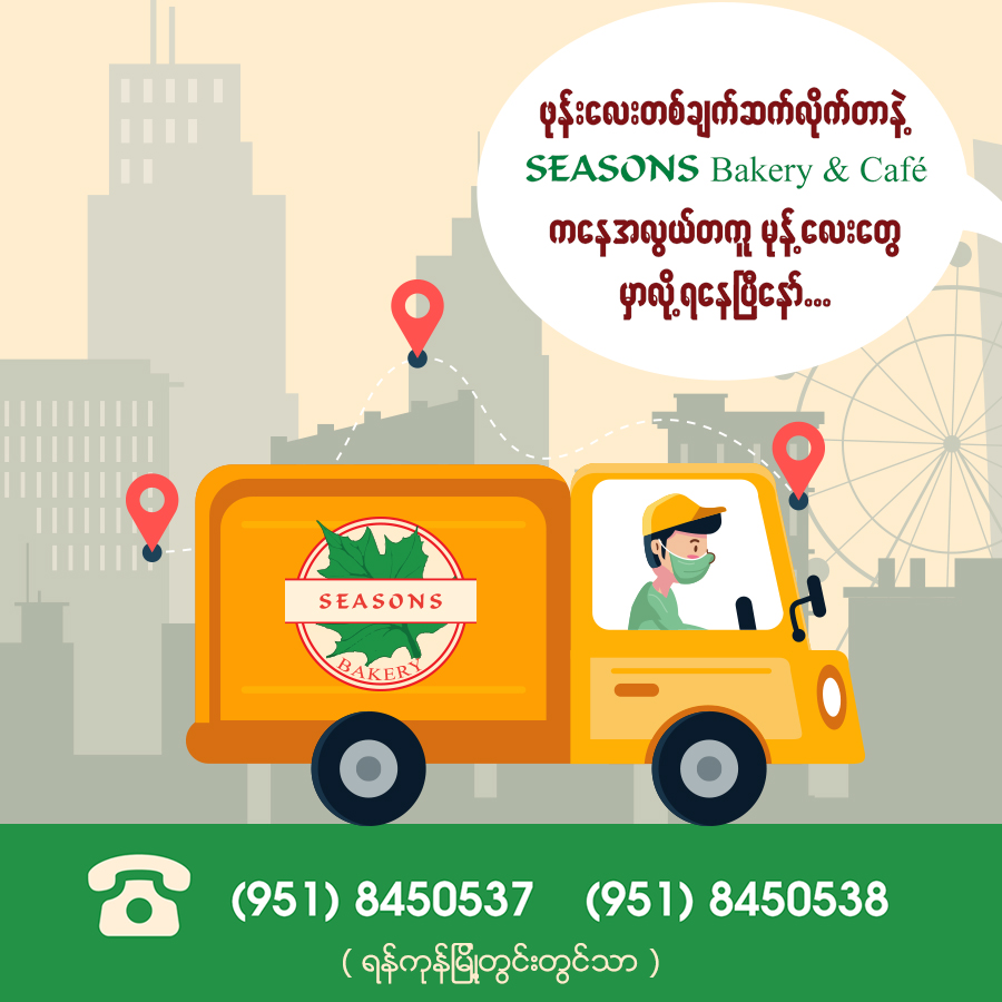 Online Delivery Service